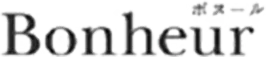 株式会社Bonheur
